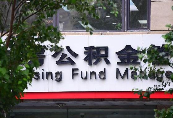 巴音郭楞蒙古公积金咋取出来（怎么取住房公积金里的钱）